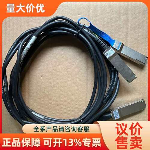 【议价】迈络思Mellanox 100Gb TO 2X50G 3M