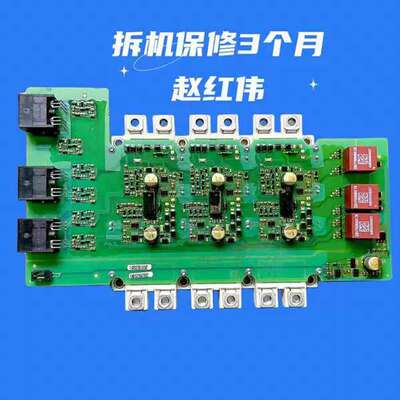 议价A5E36717813变频器FS450R12KE3-S1触发驱动板A5E00824994（当