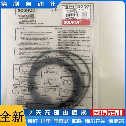 议价索迪龙接近开关SP08H-2B5NB SP08F-02BNA SP08-2B5PA SP08H-0