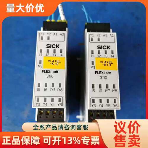 【议价】SI安全继电器 FXO-STIO68002订号：