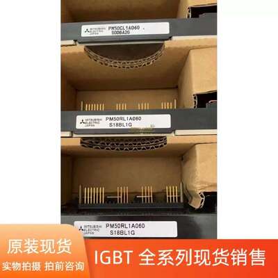 议价PM50RL1A060 PM75RL1A060 PM100RL1A060 IPM模块