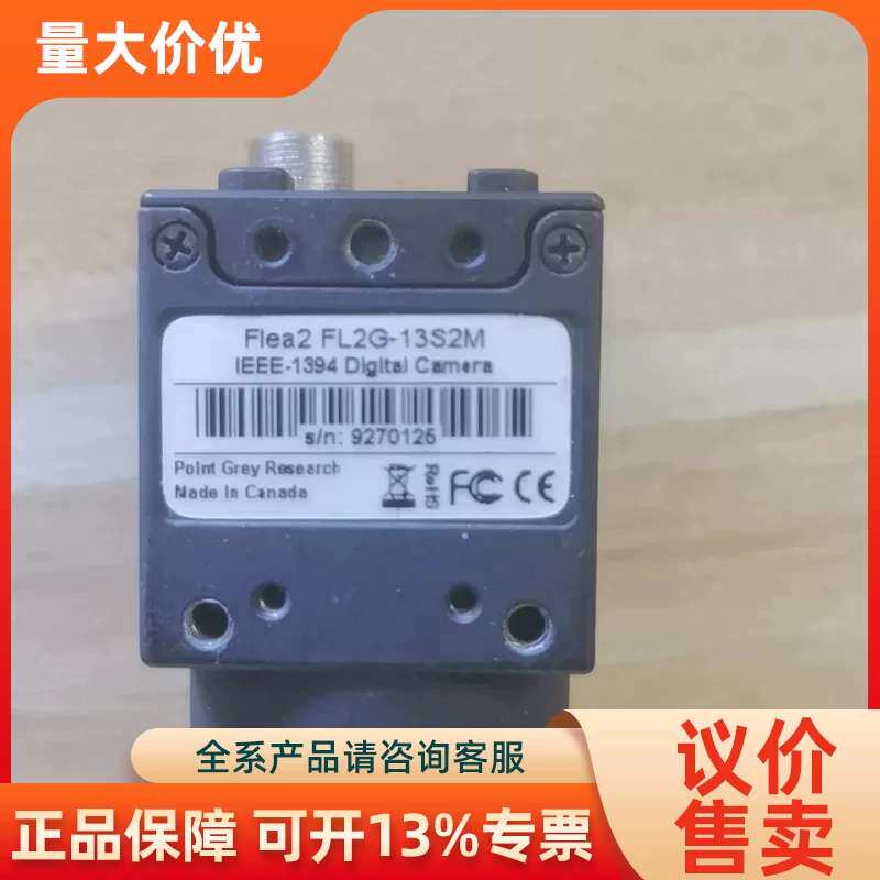 【议价】灰点 Flea2 FL2G-13S2M 1394接口业