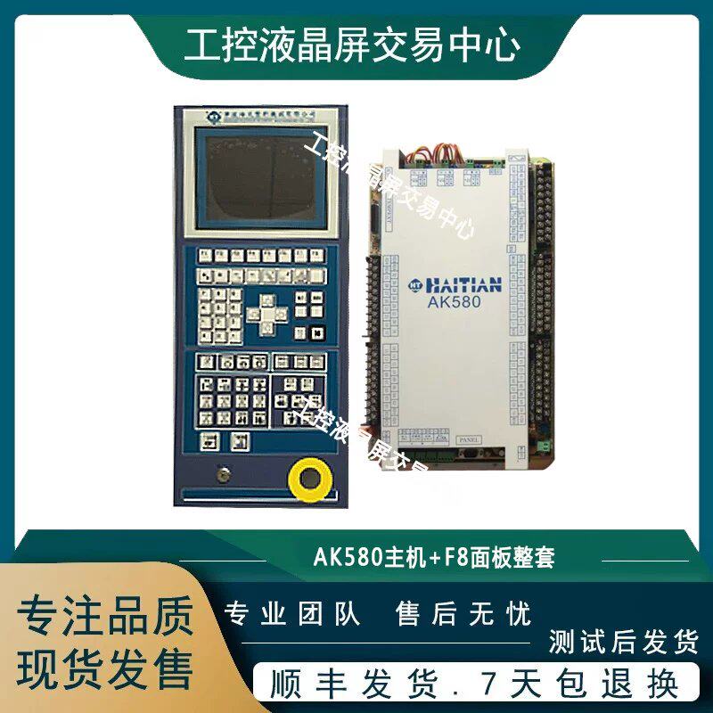 议价AK580主机配F8面板AK580主机Q8面板整套可维修可销售