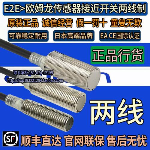 议价24V接近开关E2E-X2D1 X3D1 X7D1-N-Z常开常闭X2D2/X3D2