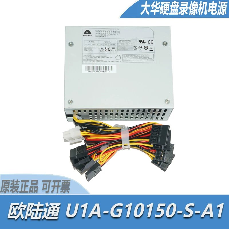 议价通 U1A-G10150-S-A1 大华监控录像机电源U1A-G10075-S-A1