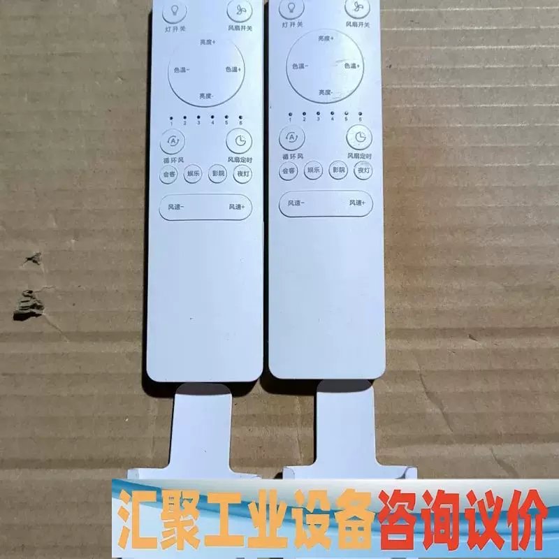 议价欧普OPPLE灯具遥控器,白色款,按键灵敏,功能正常。维修