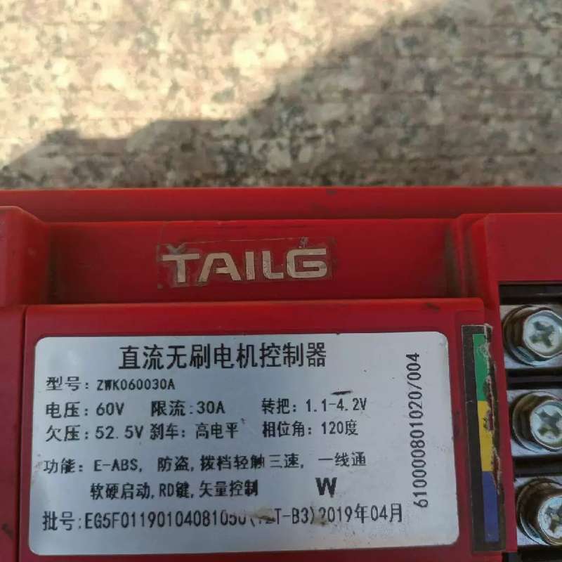 议价台铃60v直流无刷电机控制器