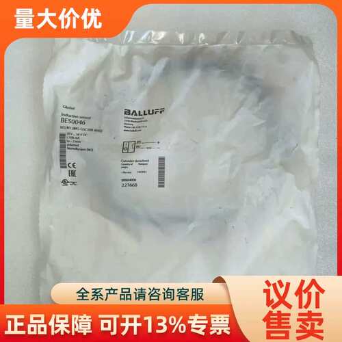 【议价】全装BALLUFF BES0046电感式传感器型