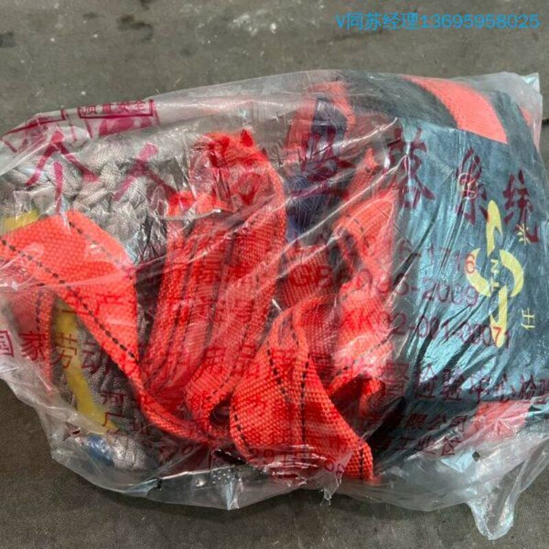 议价询价购-个人防坠落系统 原包装
