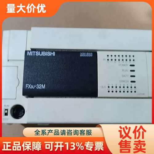 【议价】PLC FX3U-32MT/ES-A