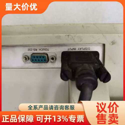 【议价】INPU TECH 触摸屏显示器