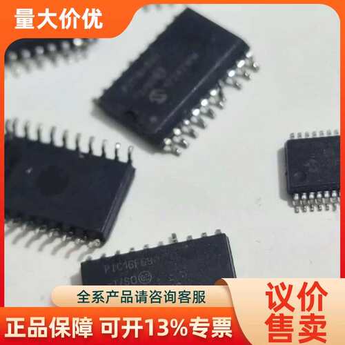 【议价】PIC16F690-I/SO SOP20 机5