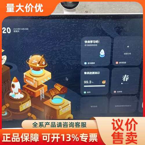 【议价】SEEWO/希沃xt01e常触摸懒得便