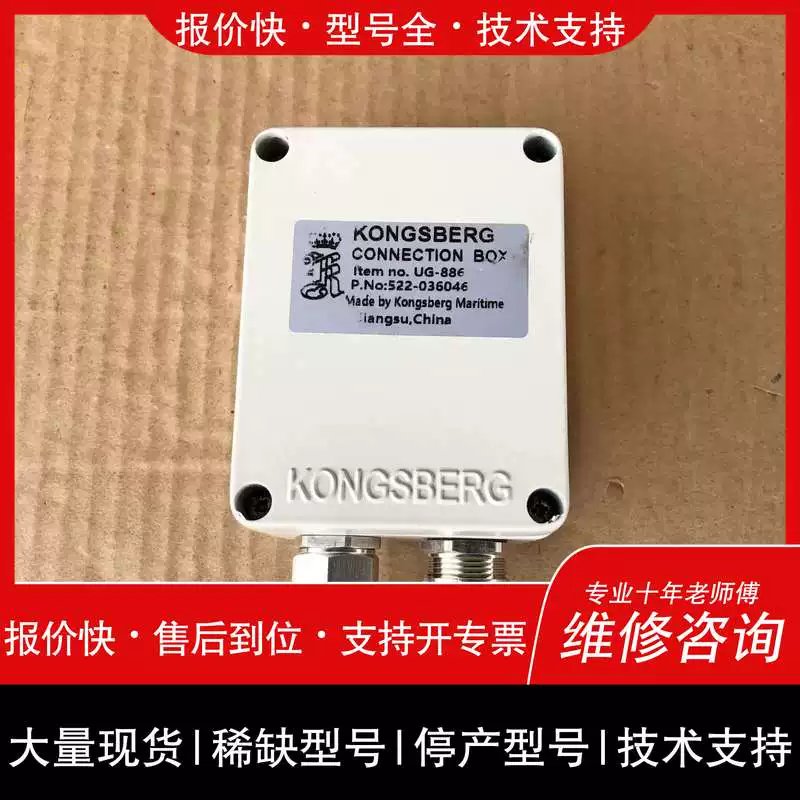 议价康士伯 UG886 连接盒 522036046 522-03
