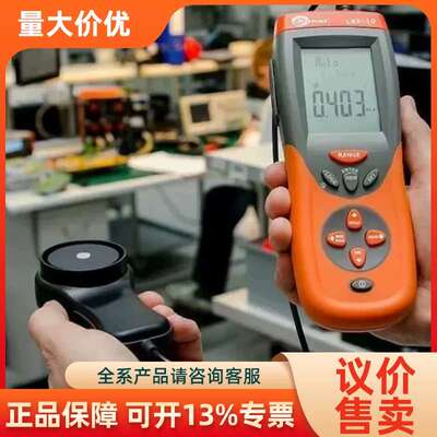【议价】Sonel LXP-10A光度计分辨率0.01 lx0.0