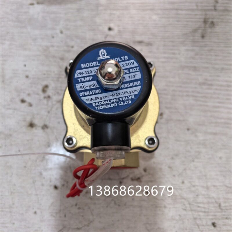 议价BDL管道电磁阀2W-320-32 BAODALING VALVE