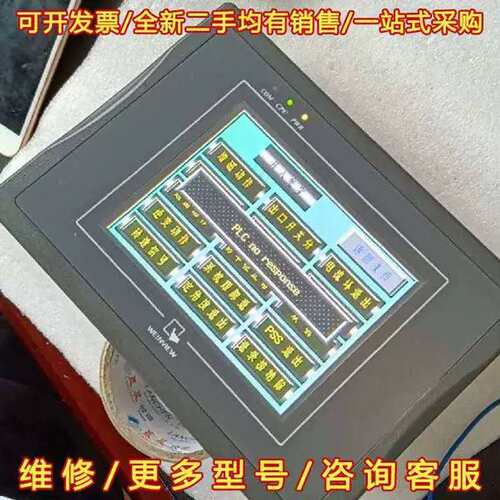 议价触控屏幕MT506SV45WV，品，带网维修
