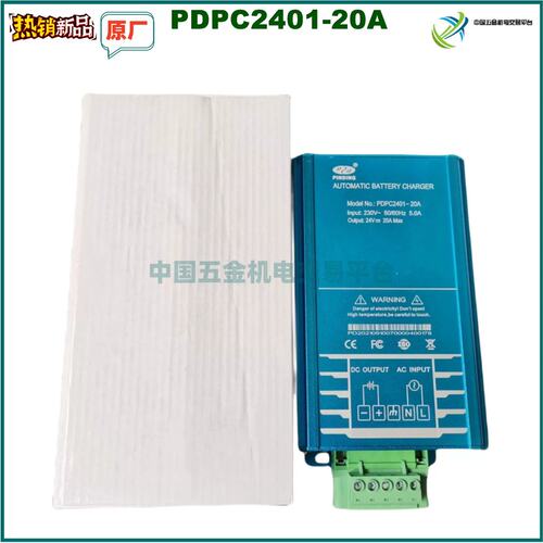 议价DPC101-20A，PDPC1201-20A，PDPC2401-20A，充电器，市电孚充