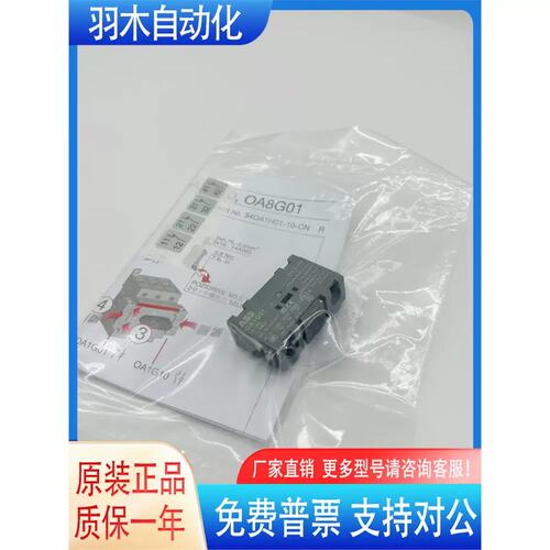 议价正品断路器OA1G01隔离开关OA1G10辅助接触点OT63F3/0A7G10