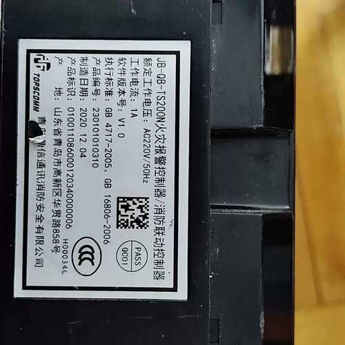 议价鼎信JB-QB-TS200N火灾报警控制器，消防联动控制器，