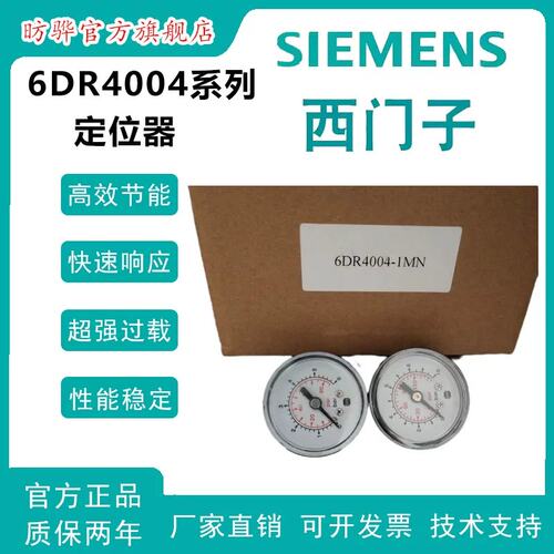 议价定位器6DR4004-6J/8J/8VL/8V/1M/2M/8D/7J/8A/6DR4004-8L