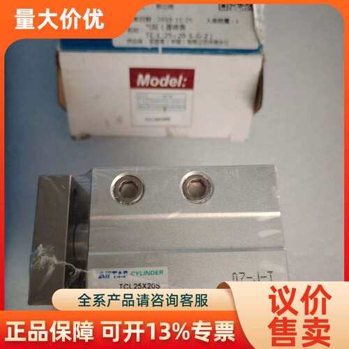 【议价】气缸TCL25X20S