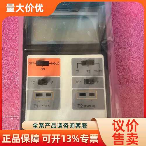 【议价】台湾森美特SIC-6900T双通道测温仪 a57