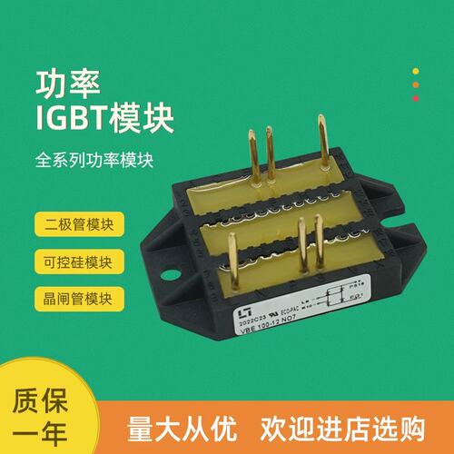 议价整流桥模块VBE100-12NO7 VW2x45-12io1 VW2x45-14io1