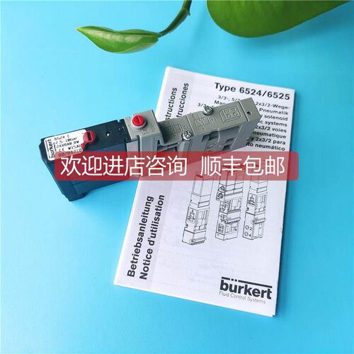 议价询价 Burkert电磁阀 6524C 00186260