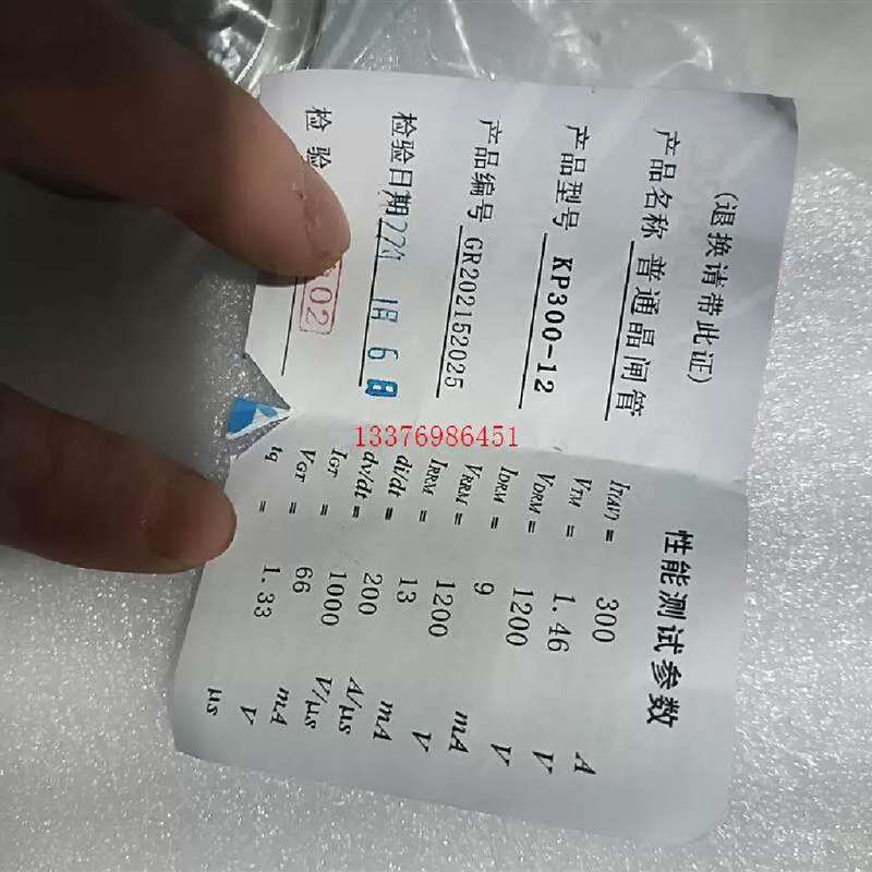议价KP300-12晶闸管2个,,实物拍摄,需要联系!联