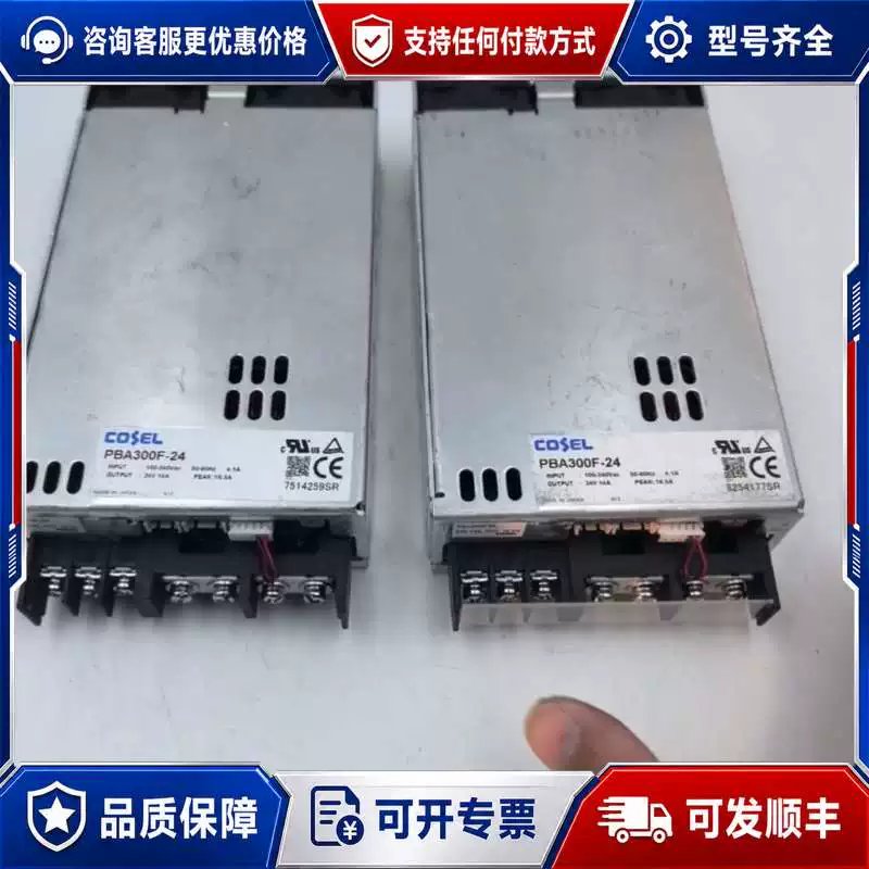 议价COSEL PBA300F-24开关电源,24V 14A(峰可维修