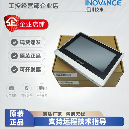 议价触摸屏IT7100S 5070T 7070S IT6070T 6100E 5070E IT6070E TS