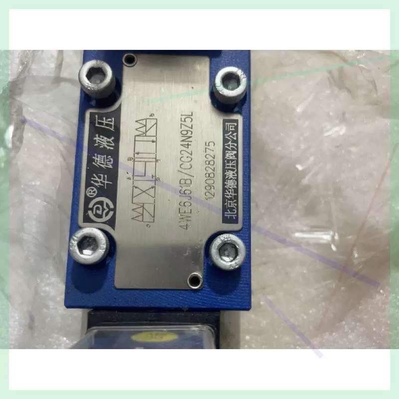 议价华德液压电磁阀 型号4WE6J61B/CC24N9Z5L 原