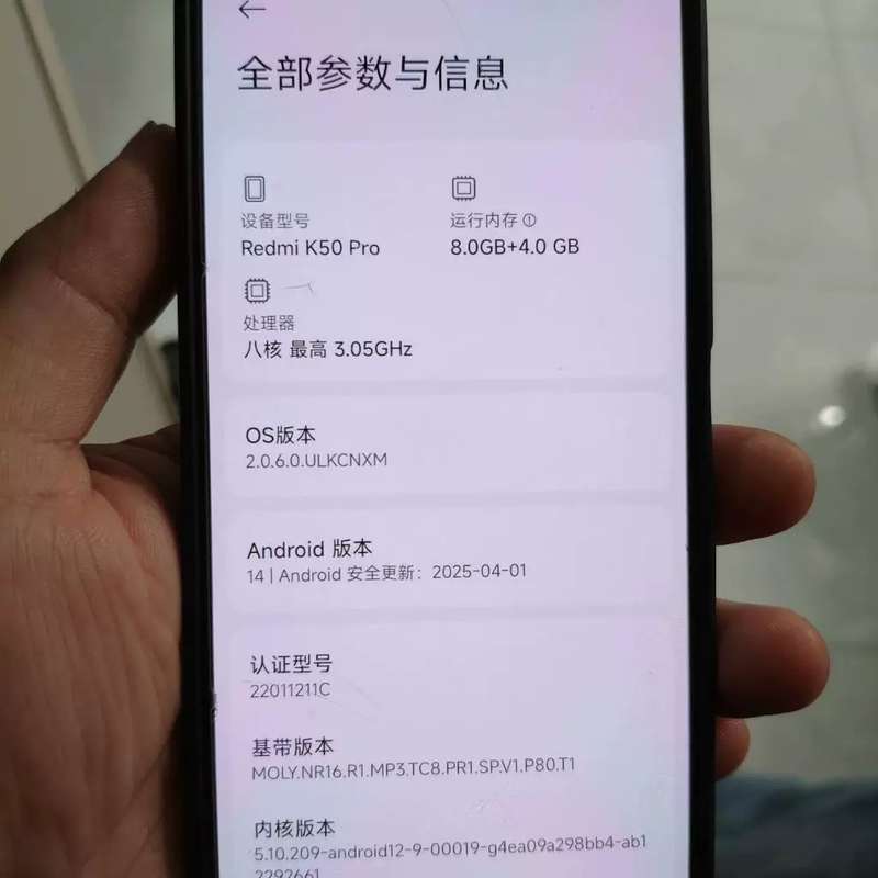 议价红米K50por，正常开机，屏幕有点脱胶，后盖换过，便宜处理