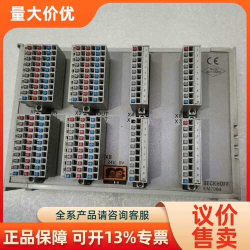 【议价】EM7004 手能议价