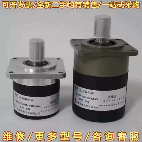 议价长春禹衡编码器B-ZXF-102.4BM-C05D 204.{也可维修翻新}