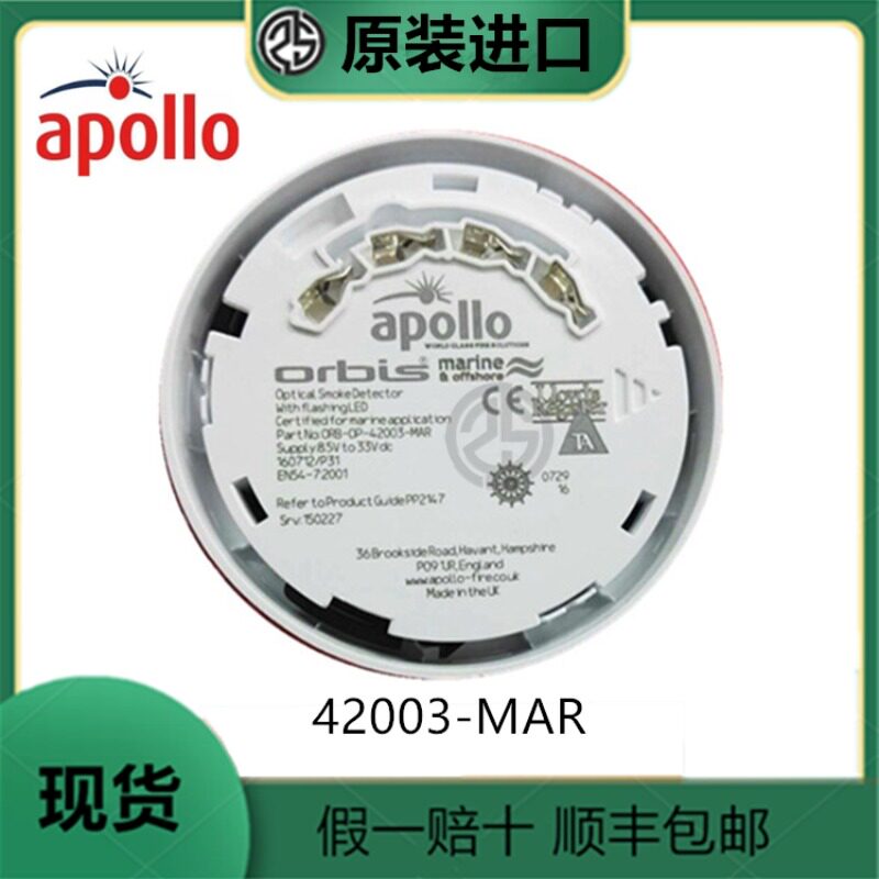 议价英国apolloORB-OP-42003-MAR烟探测器ORB-OP-42001-MAR进口