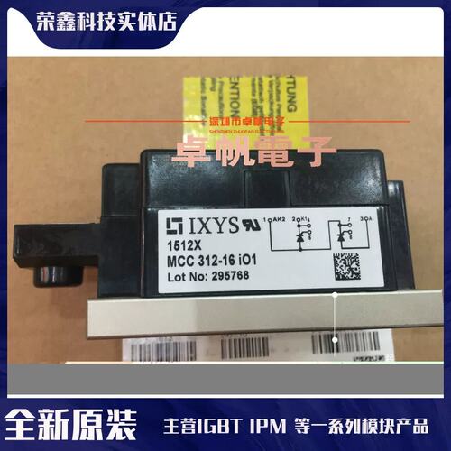 议价M312-16IO1 MCC312-16IO1 MDD255-20N1/16N1 MCC250-16IO1