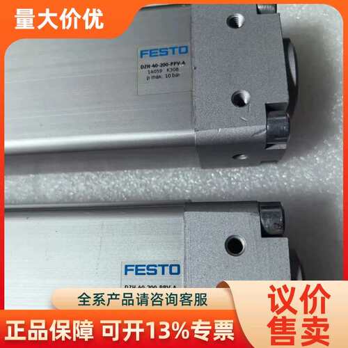 【议价】FESTO气缸 DZH-40-200-PPV-A