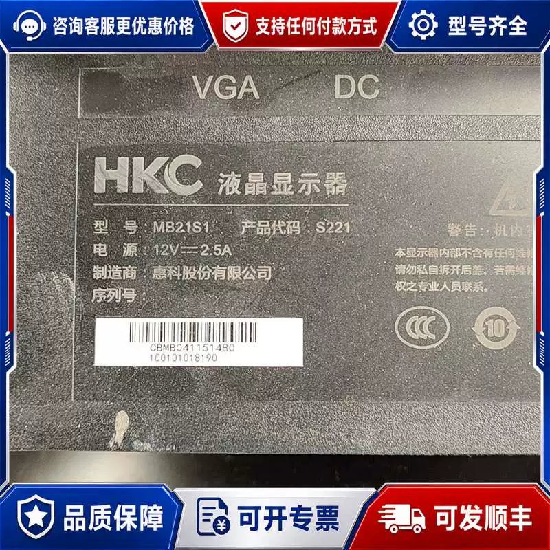 议价HKC MB21S1显示器,22寸的,有四台,有意者请联系可维修