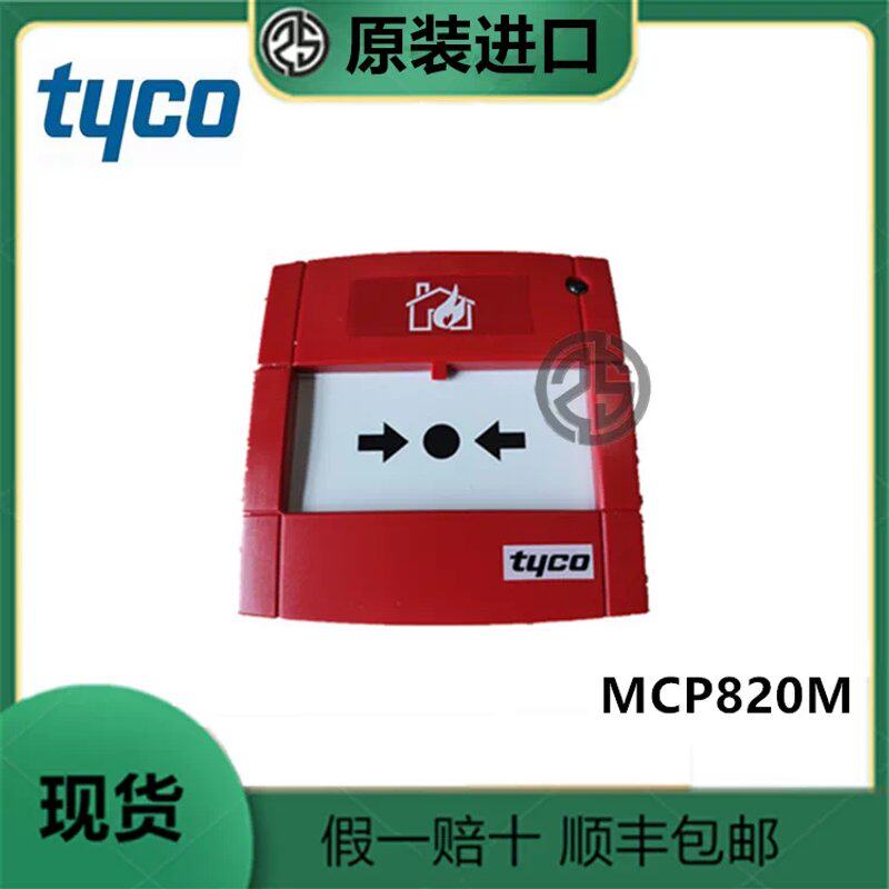 议价TYCOMCP820M 514.800.609手动警报器