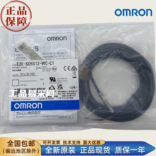 议价接近传感器 E2E-S05S12/S04SR8-WC-C1,E2E-X20MD1L18