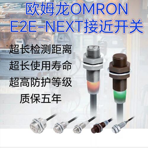 议价E2E-X6B1T12/X10MC118/X5MC112/X9C112/X3D18/X7D112