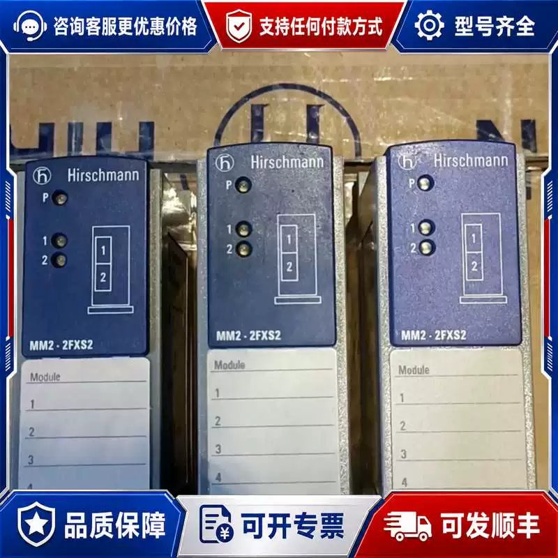 议价赫斯曼Hirschmann MM2-2FXS2工业交换机模块可维修