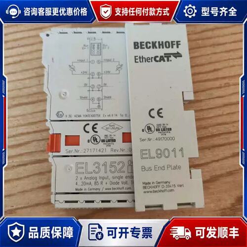 议价EL3152带EL9011，图片顺丰可维修