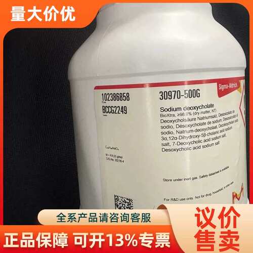 【议价】Sigma Aldrich德默克试剂旗下高端西格玛奥德