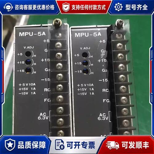 议价兰达电源 MPU-5A电源两台，，成色八九成新，标可维修
