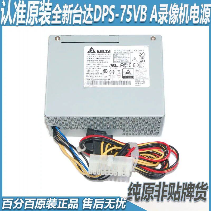 议价大华乐橙录像机电源DPS-75VB ADPS-150-3A 75VB E