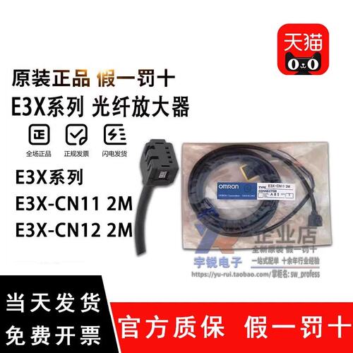 议价光纤放大器E3X-NA11 NA41 11V 41V NA44V NA11F NA41F