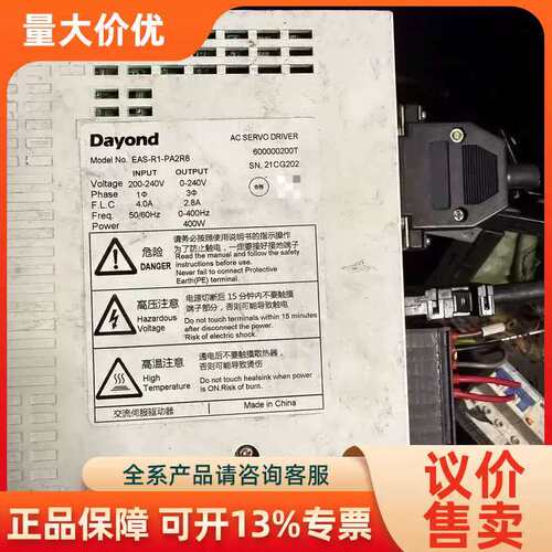 【议价】Dayond伺易智能伺服驱动器 EAS-R1-PA2R84
